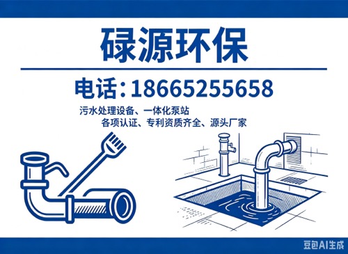 碌源环保揭阳线上分站